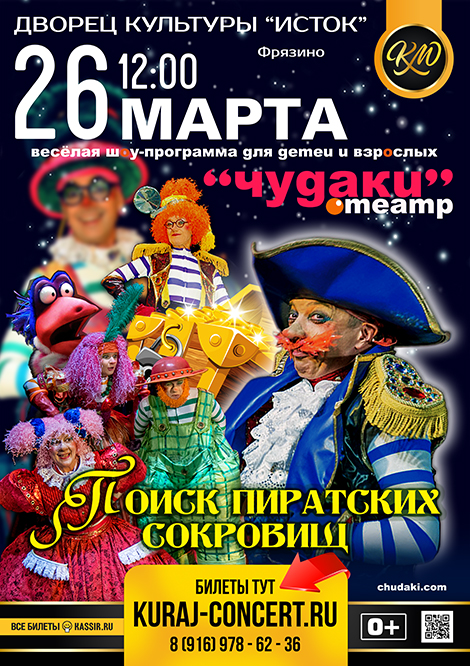 дк исток серпухов афиша